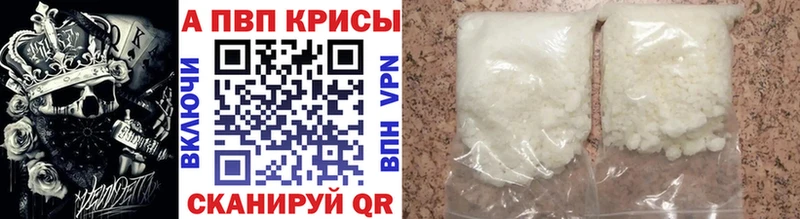 Альфа ПВП Crystall  Дудинка 
