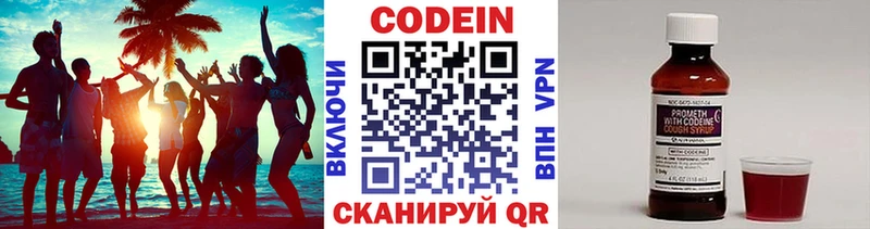 Кодеиновый сироп Lean напиток Lean (лин)  как найти закладки  Дудинка 